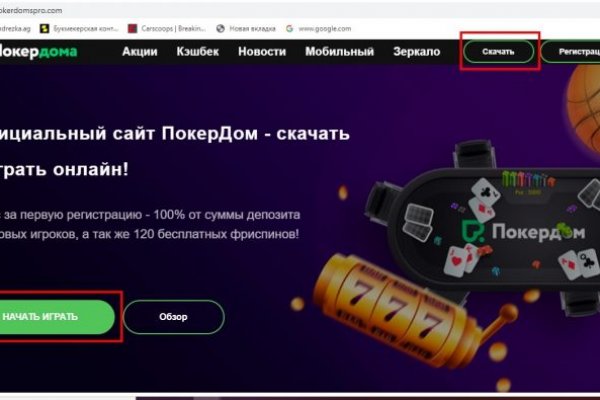 Darknet как войти