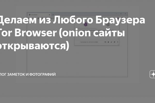 Как попасть на кракен с айфона