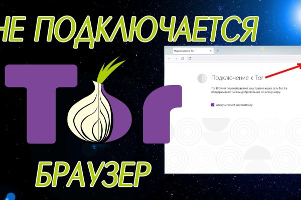 Кракен не работает сегодня